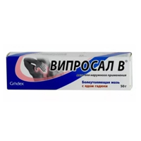 Випросал В мазь 50г