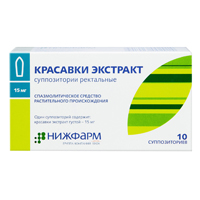Красавки экстракт суппозитории 15мг 10шт