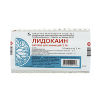 Лидокаин раствор для инъекций 20мг/мл 2мл 10шт