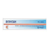 Вулнузан мазь 45г