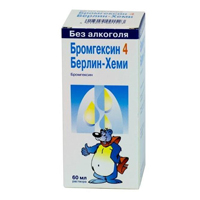 Бромгексин 4 Берлин-Хеми раствор 4мг/5мл 60мл