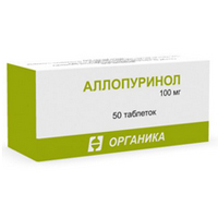 Аллопуринол таблетки 100мг 50шт
