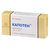Капотен таблетки 25мг 56шт