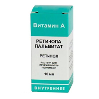 Ретинола пальмитат раствор 100000МЕ/мл 10мл