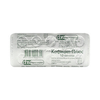 Кофицил-Плюс таблетки 300мг+50мг+100мг 10шт