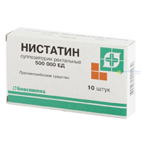 Нистатин суппозитории 10шт