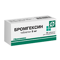 Бромгексин таблетки 8мг 50шт