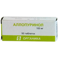 Аллопуринол таблетки 100мг 50шт