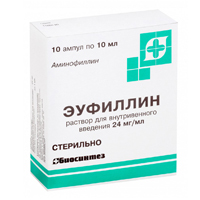 Эуфиллин раствор для инъекций 24мг/мл 10мл 10шт