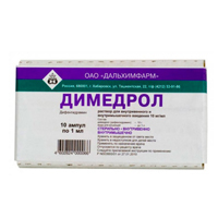 Димедрол раствор для инъекций 10мг/мл 1мл 10шт