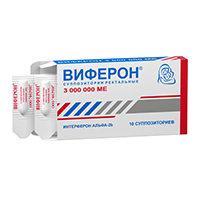 Виферон суппозитории 10шт