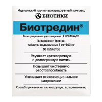 Биотредин таблетки 5мг+100мг 30шт