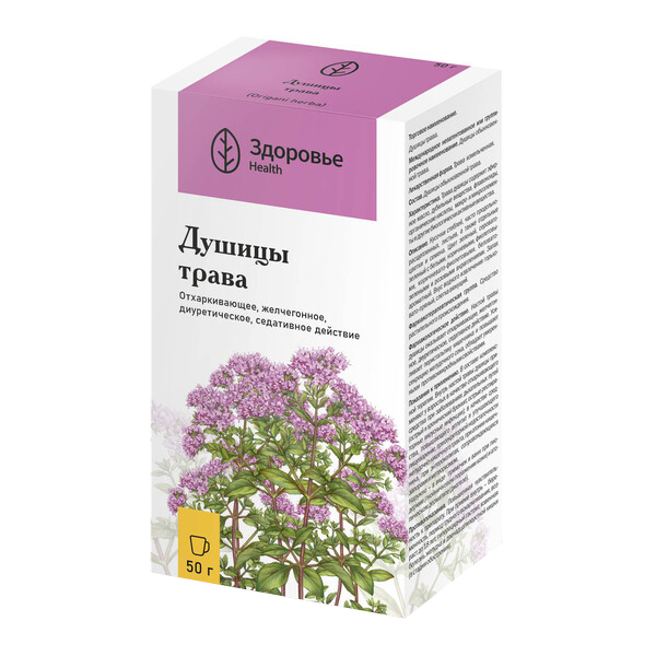 Душицы трава сырье 50г