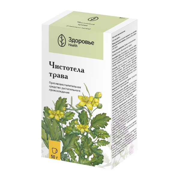 Чистотела трава сырье 50г