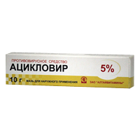 Ацикловир мазь 5% 10г