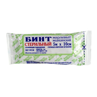 Бинт стерильный