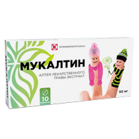 Мукалтин таблетки 50мг 10шт