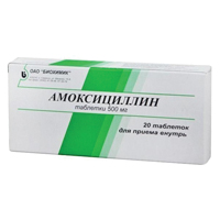 Амоксициллин таблетки 500мг 20шт