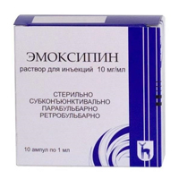 Эмоксипин раствор для инъекций 10мг/мл 1мл 10шт