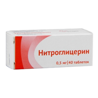 Нитроглицерин таблетки 0.5мг 40шт