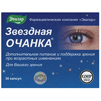 Звездная очанка 30шт