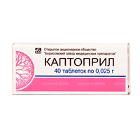 Каптоприл таблетки 25мг 40шт