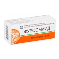 Фуросемид таблетки 40мг 50шт