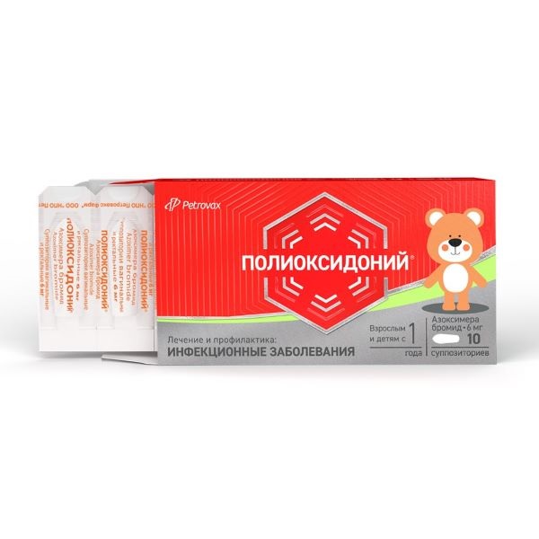 Полиоксидоний суппозитории 6мг 10шт