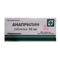 Анаприлин таблетки 10мг 50шт