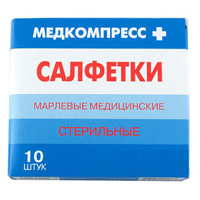 Салфетки стерильные 10шт