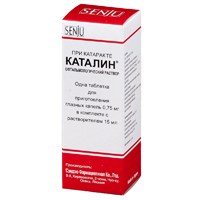 Каталин таблетки 0.75мг