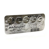 Кальцекс таблетки 500мг 10шт