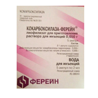 Кокарбоксилаза-Ферейн лиофилизат для инъекций 50мг 5шт