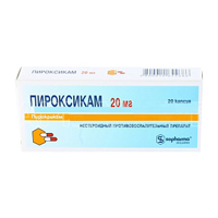 Пироксикам капсулы 20мг 20шт