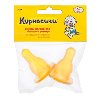 Соска 2шт