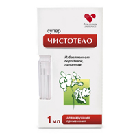 Суперчистотело