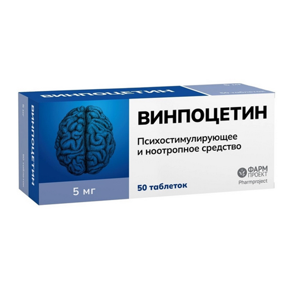 Винпоцетин таблетки 5мг 50шт