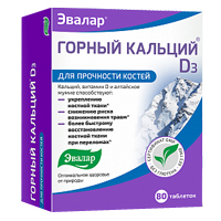 Горный кальций D3 80шт