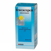 Гексаспрей аэрозоль 2.5% 30г