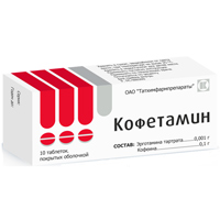 Кофетамин таблетки 10шт