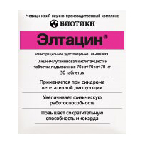 Элтацин таблетки 70мг+70мг+70мг 30шт