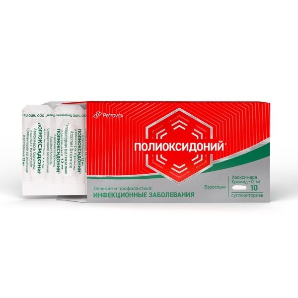 Полиоксидоний суппозитории 12мг 10шт