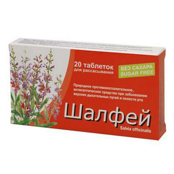 Шалфей таблетки 0.6г 20шт