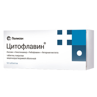 Цитофлавин таблетки 50шт