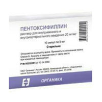 Пентоксифиллин концентрат для приготовления инъекционного раствора 20мг/мл 5мл 10шт