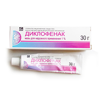 Диклофенак мазь 1% 30г