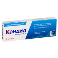 Кандид таблетки 500мг
