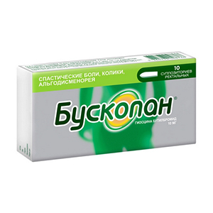 Бускопан суппозитории 10мг 10шт