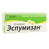 Эспумизан капсулы 40мг 25шт