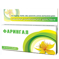 Фарингал 10шт
